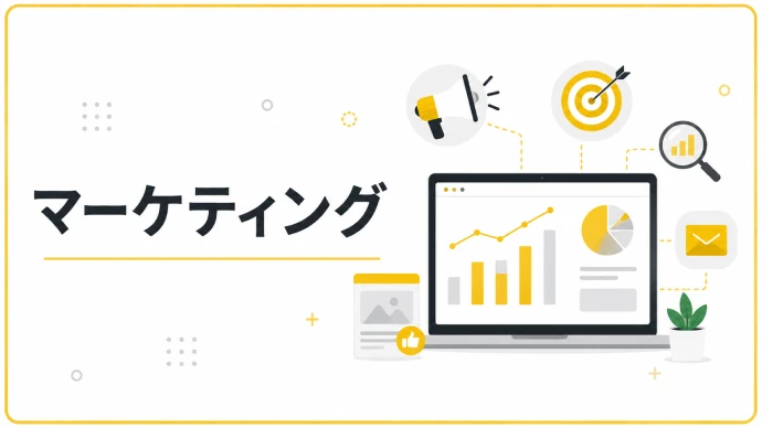 Google アナリティクス（GA4）・Google タグマネージャー（GTM）の導入手順